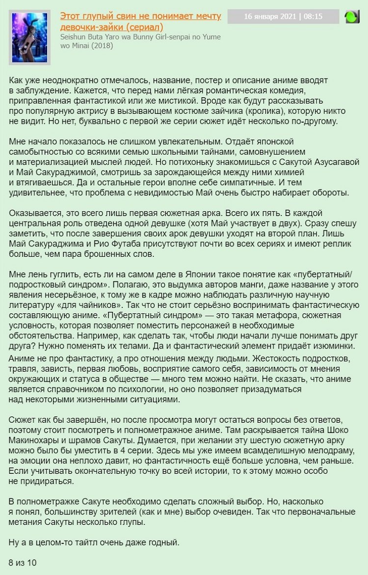 глупый свин +не понимает мечту девочки зайки